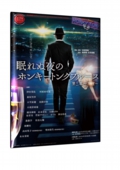 DVD（仮）.jpg