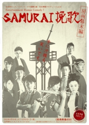 dvd_11_samurai.jpg